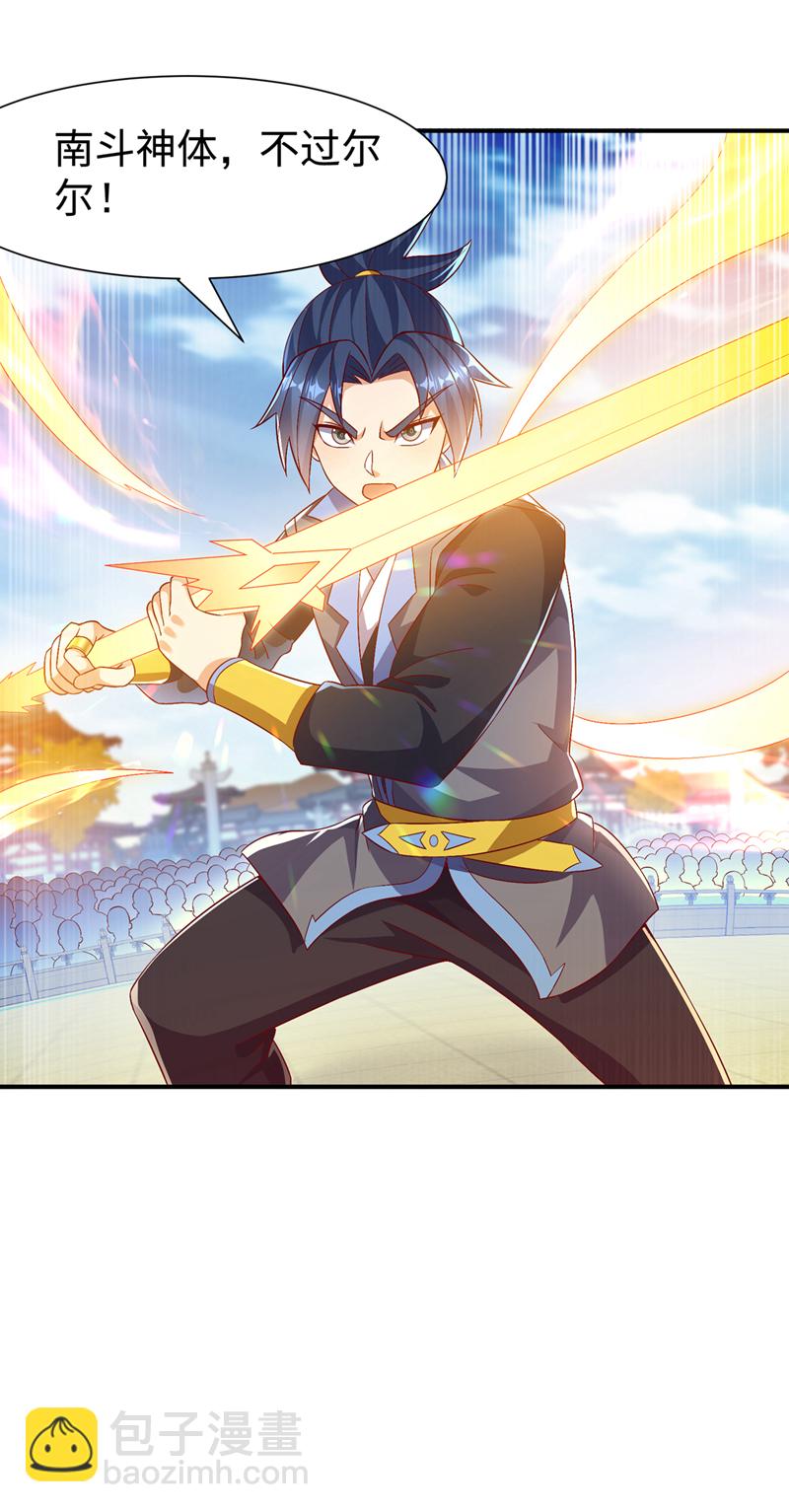 🍘武逆 第519话 乖，我们继续玩 第19页
