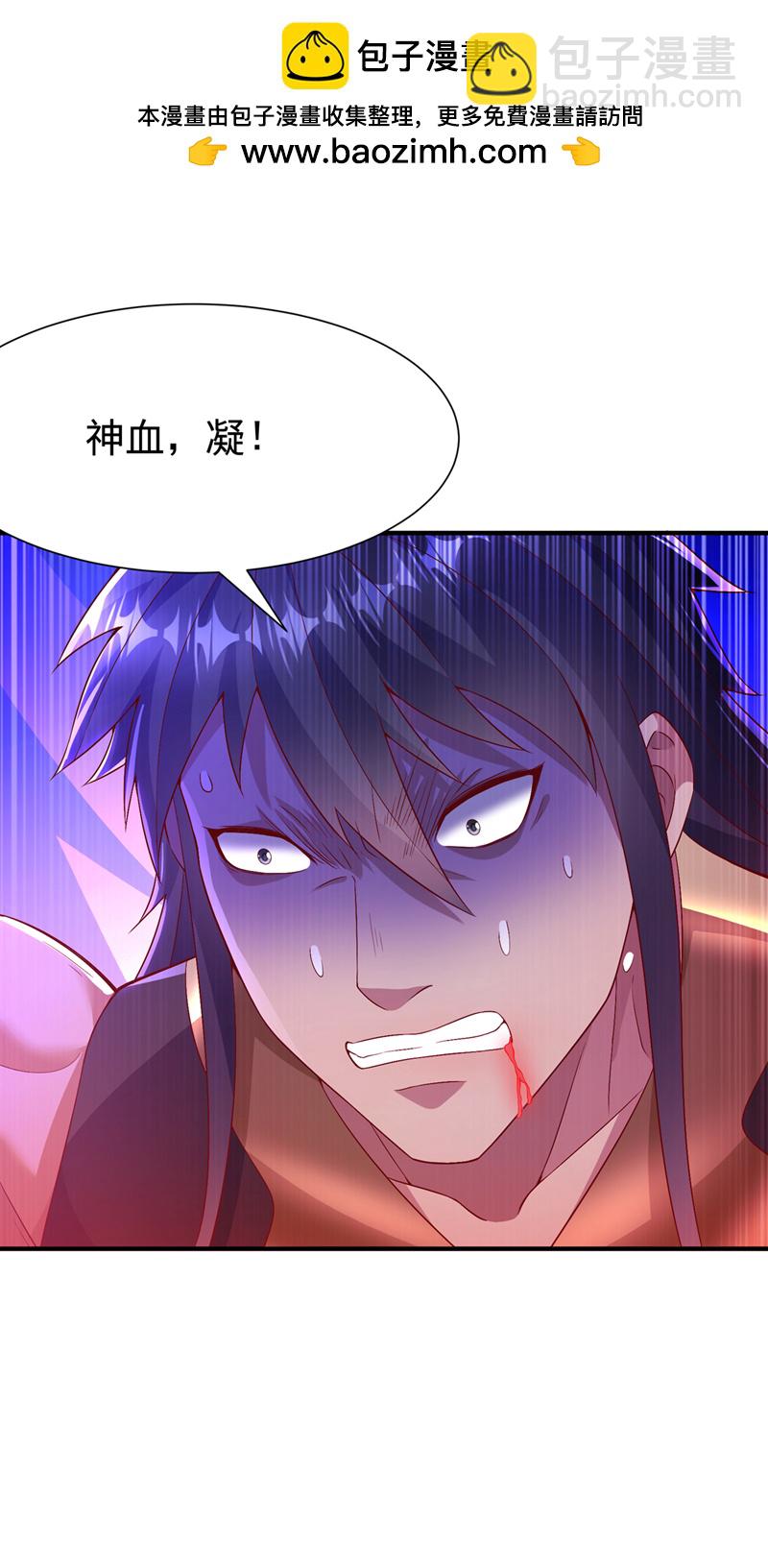 🍘武逆 第519话 乖，我们继续玩 第2页