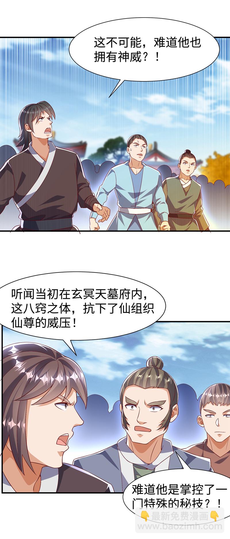 🍘武逆 第519话 乖，我们继续玩 第20页