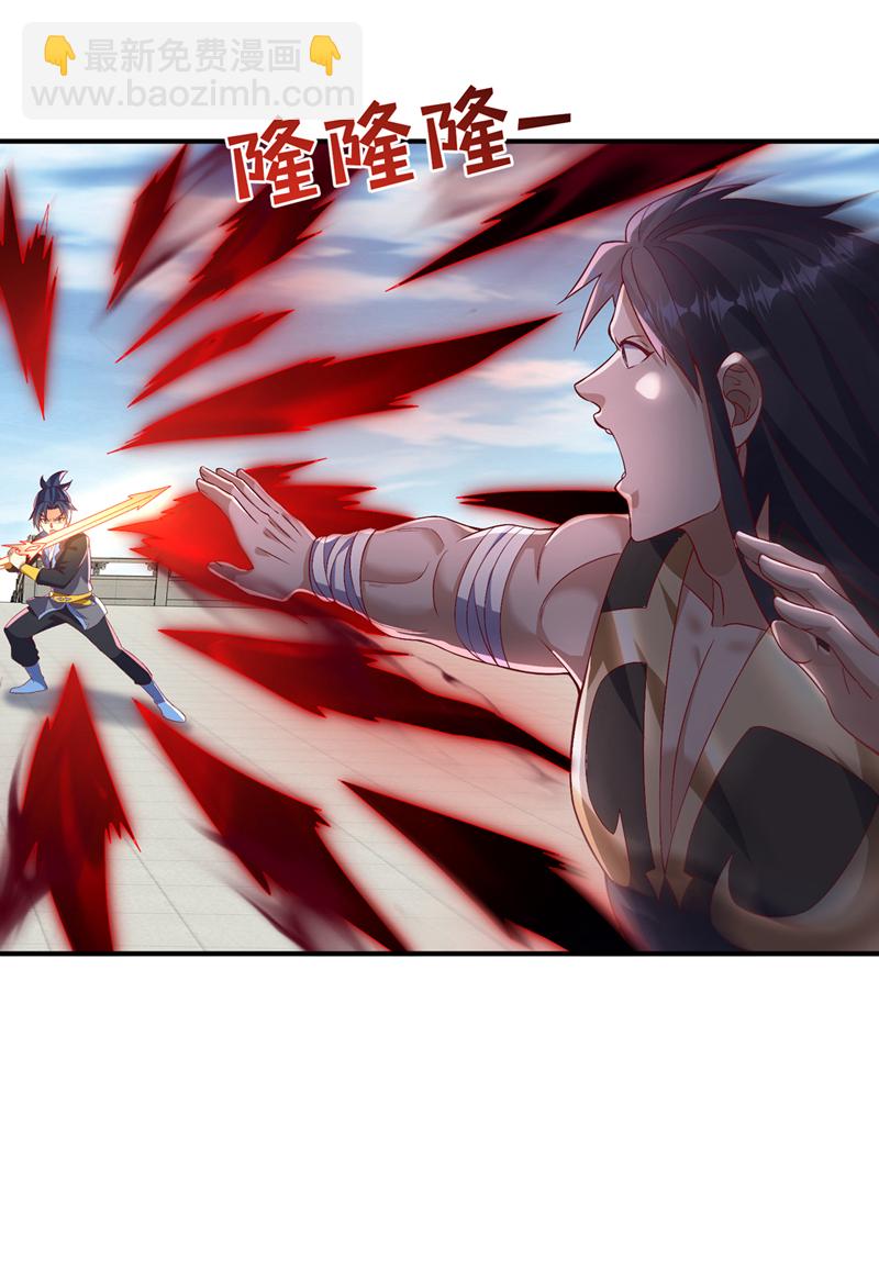 🍘武逆 第519话 乖，我们继续玩 第23页