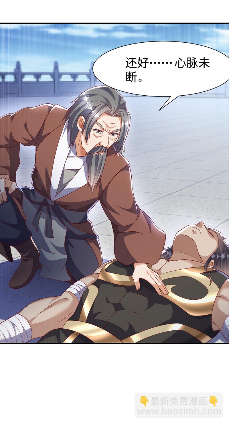 🍘武逆 第519话 乖，我们继续玩 第28页