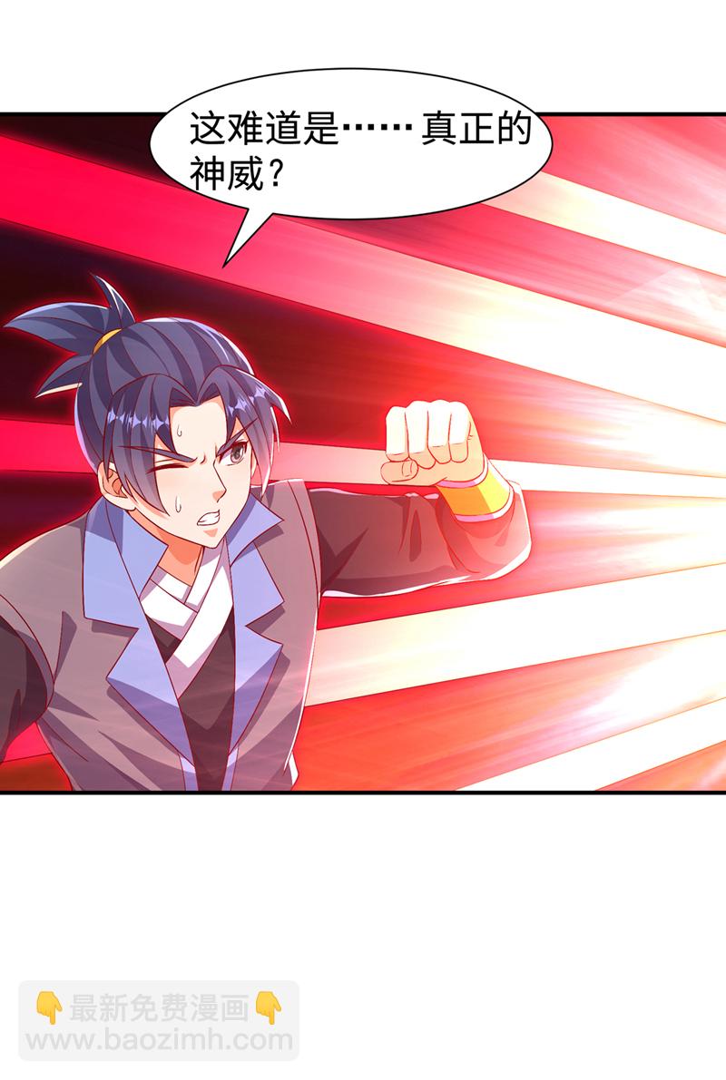🍘武逆 第519话 乖，我们继续玩 第4页
