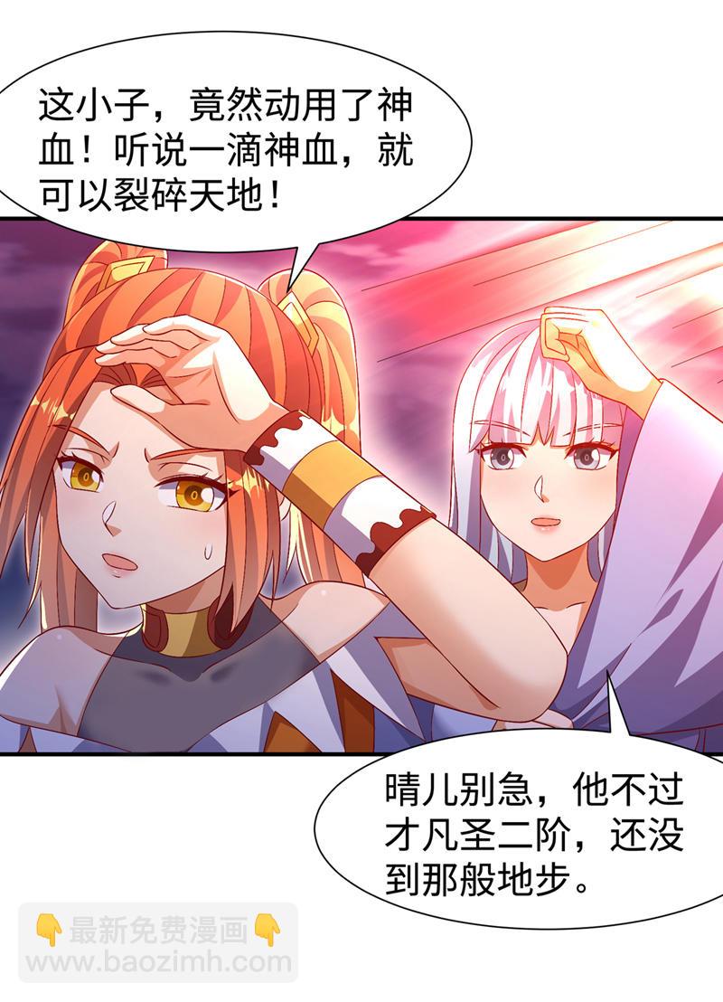 🍘武逆 第519话 乖，我们继续玩 第6页