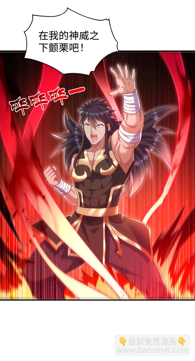 🍘武逆 第519话 乖，我们继续玩 第7页