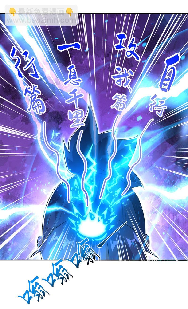 🍘武逆 第521话 寰空皇术！ 第15页