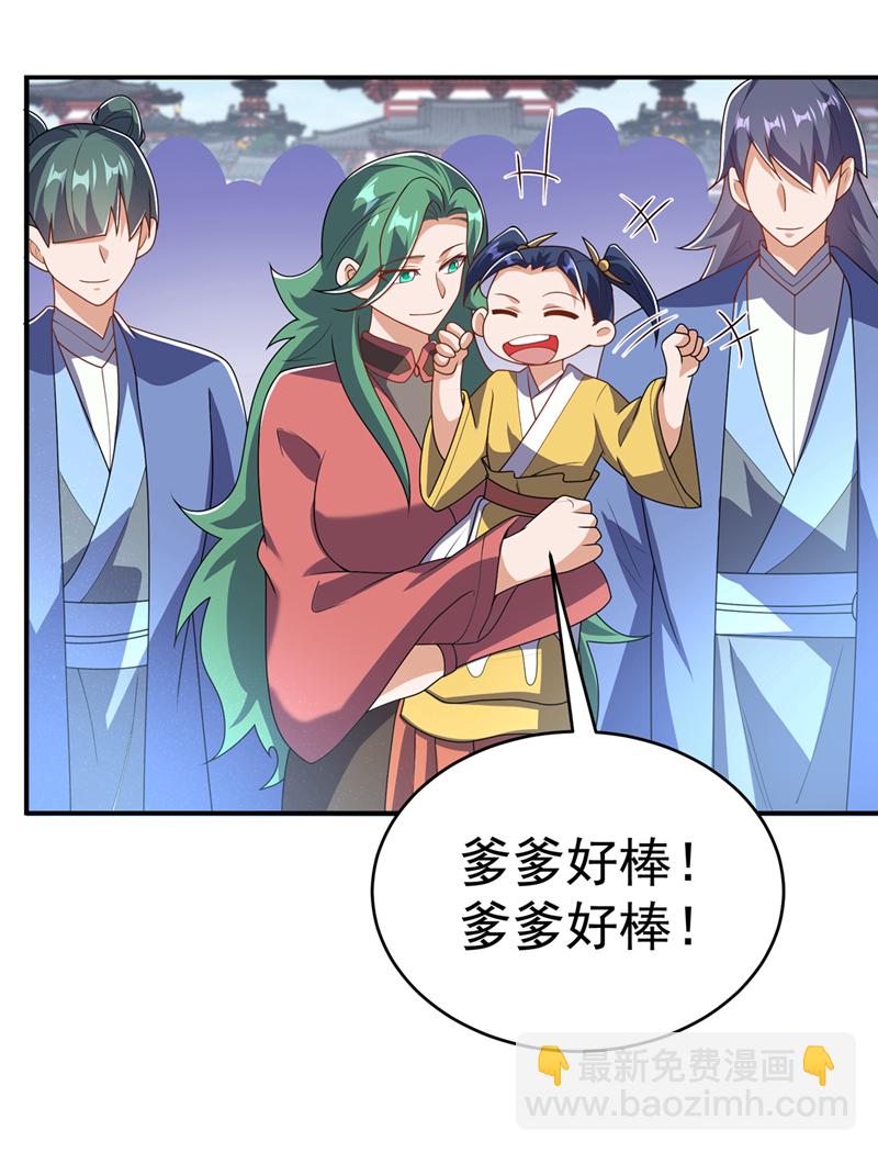 🍘武逆 第521话 寰空皇术！ 第19页