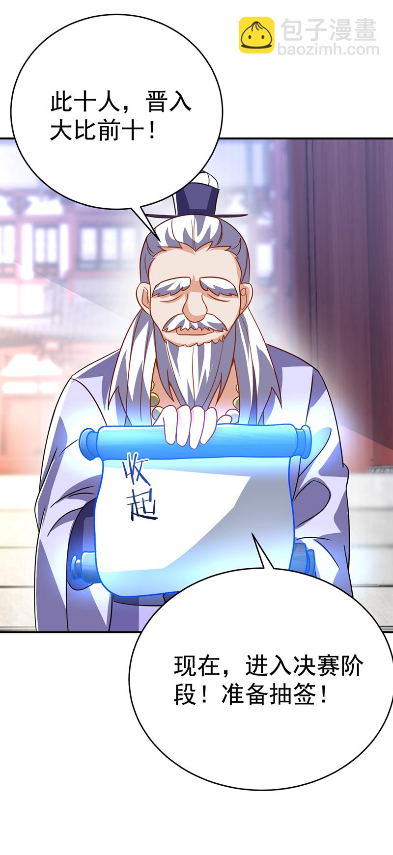 🍘武逆 第521话 寰空皇术！ 第21页