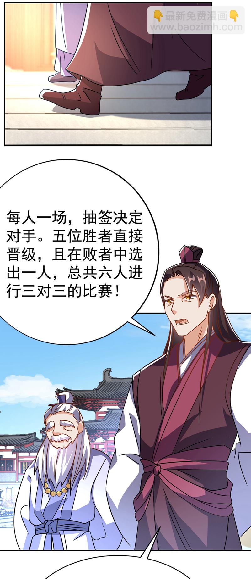 🍘武逆 第521话 寰空皇术！ 第22页