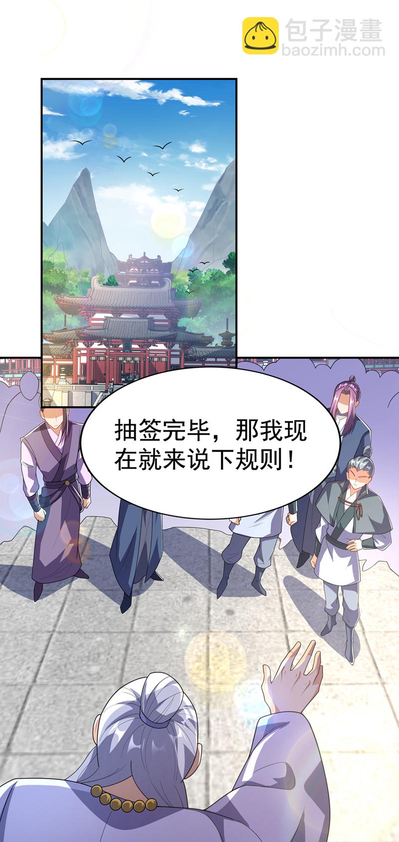 🍘武逆 第521话 寰空皇术！ 第24页
