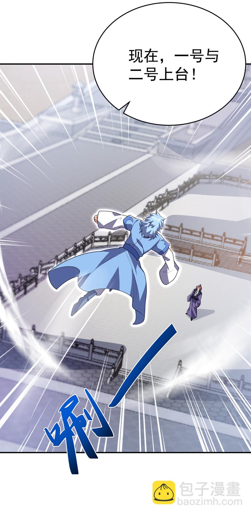 🍘武逆 第521话 寰空皇术！ 第27页