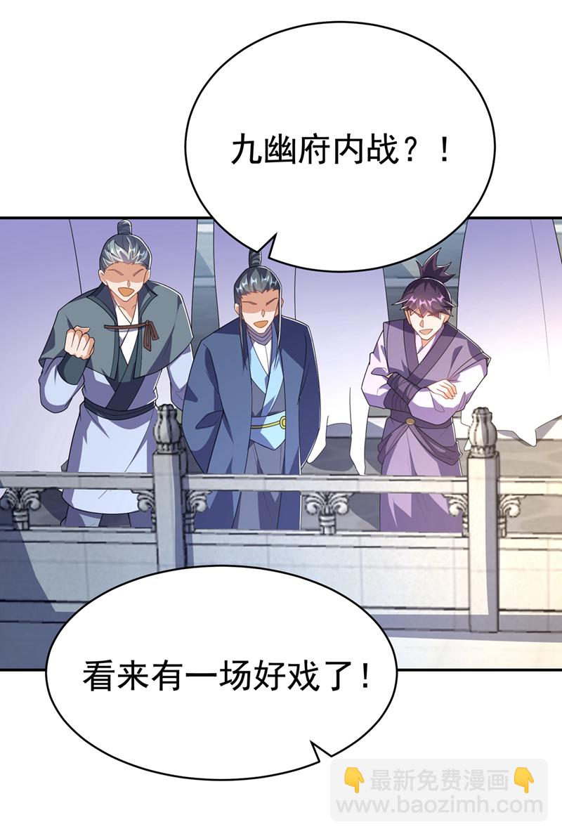 🍘武逆 第521话 寰空皇术！ 第28页