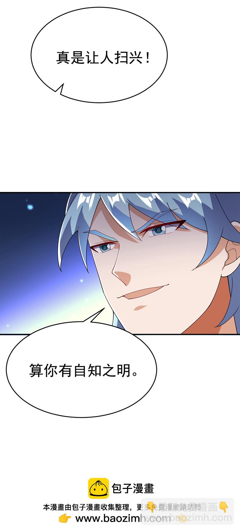 🍘武逆 第521话 寰空皇术！ 第31页
