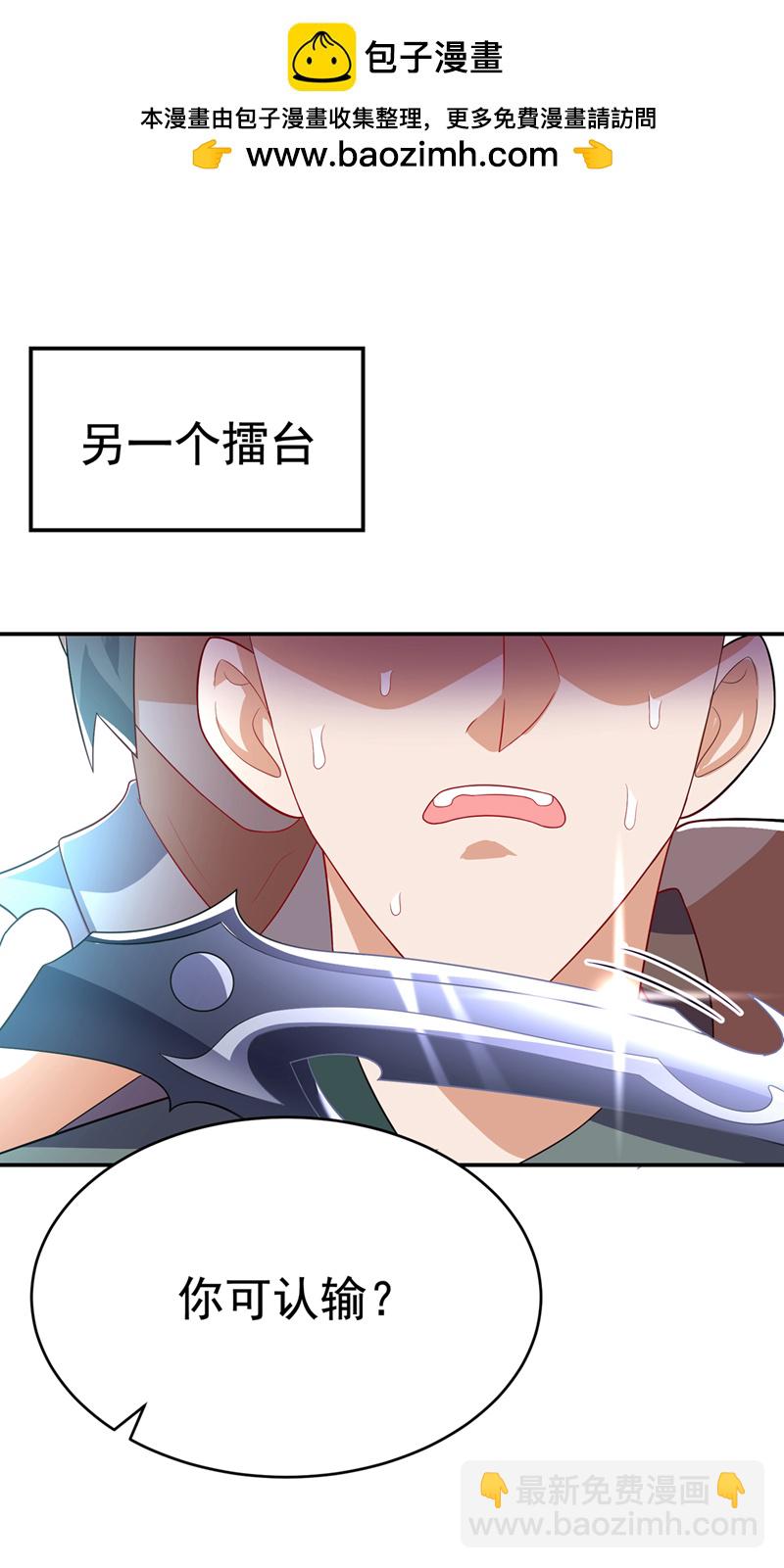🍘武逆 第521话 寰空皇术！ 第4页