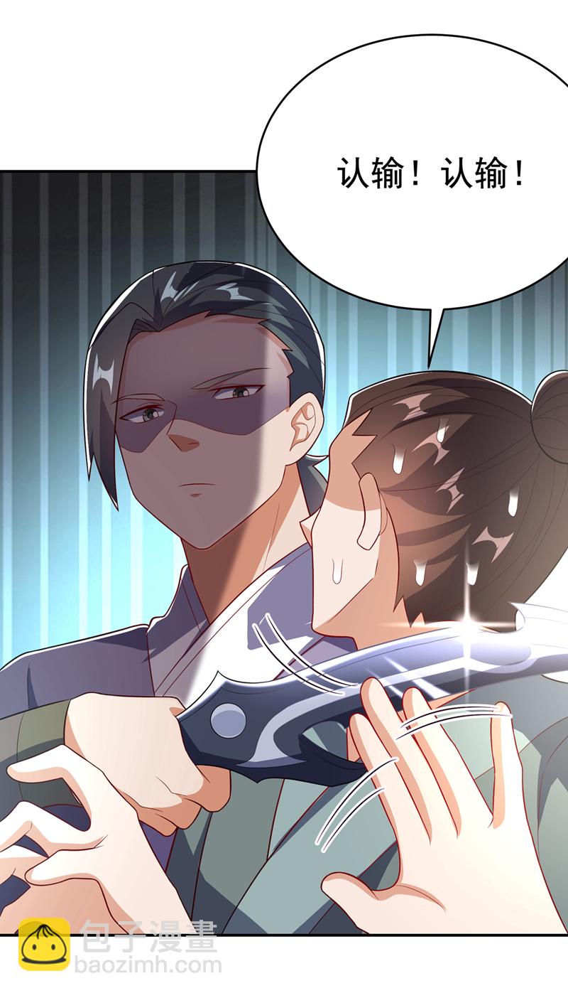 🍘武逆 第521话 寰空皇术！ 第5页