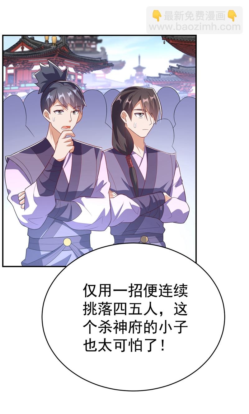 🍘武逆 第521话 寰空皇术！ 第6页