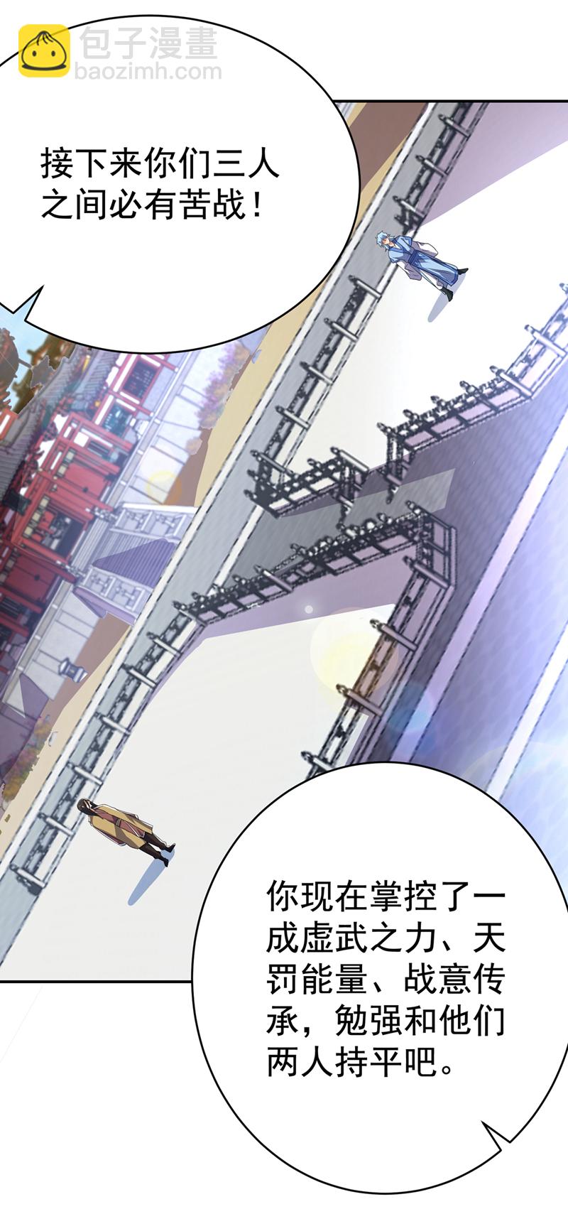 🍘武逆 第521话 寰空皇术！ 第9页