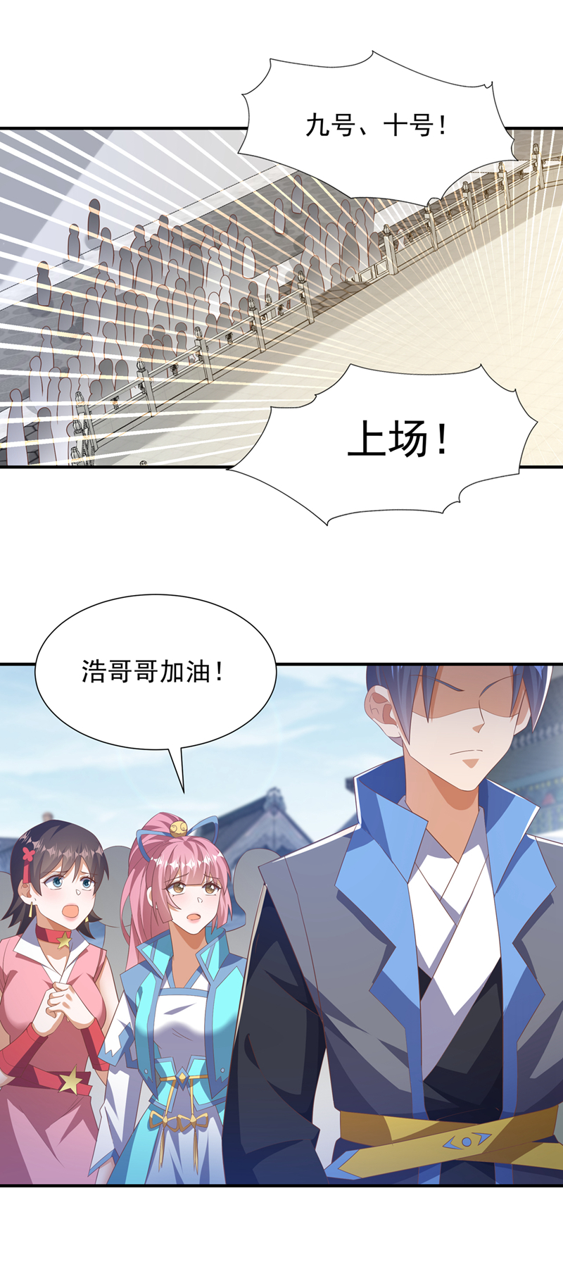 🍘武逆 第523话 往哪里逃！ 第1页