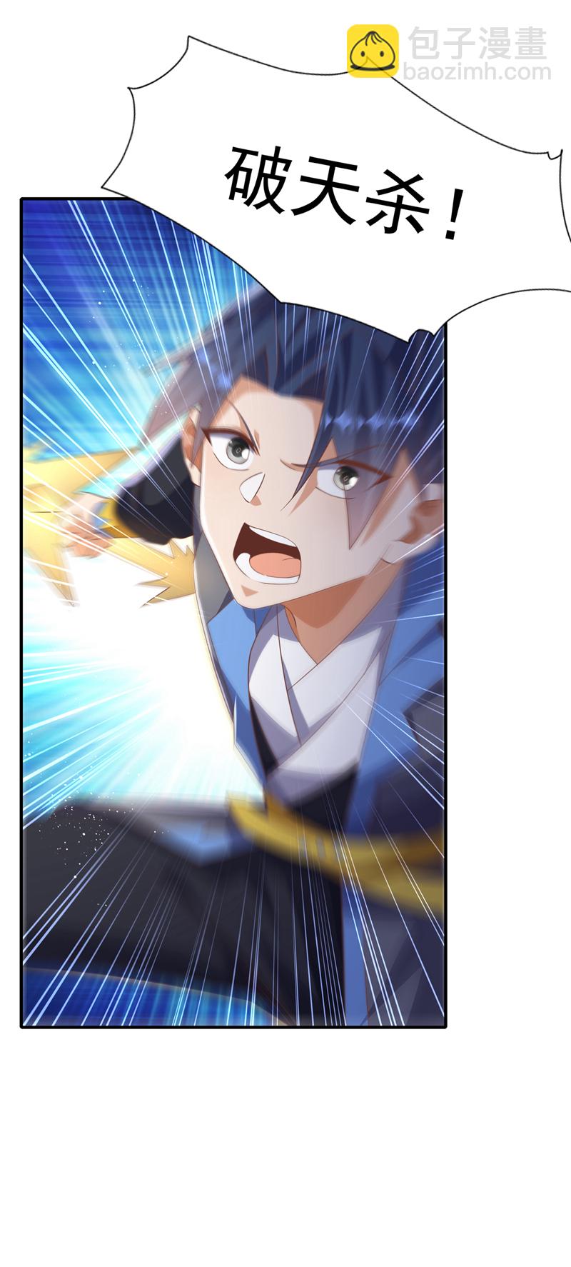 🍘武逆 第523话 往哪里逃！ 第10页