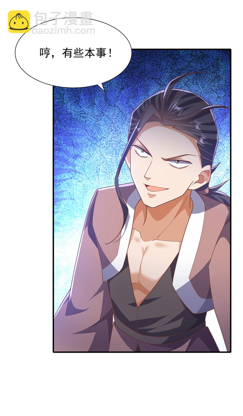 🍘武逆 第523话 往哪里逃！ 第12页