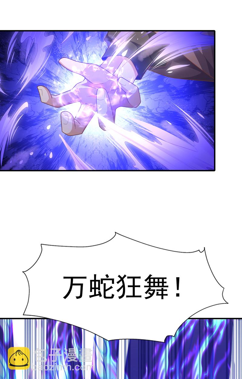 🍘武逆 第523话 往哪里逃！ 第13页
