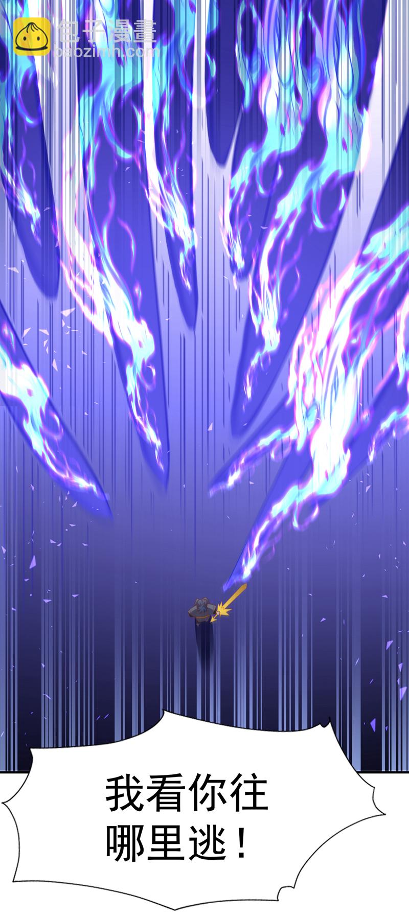 🍘武逆 第523话 往哪里逃！ 第14页