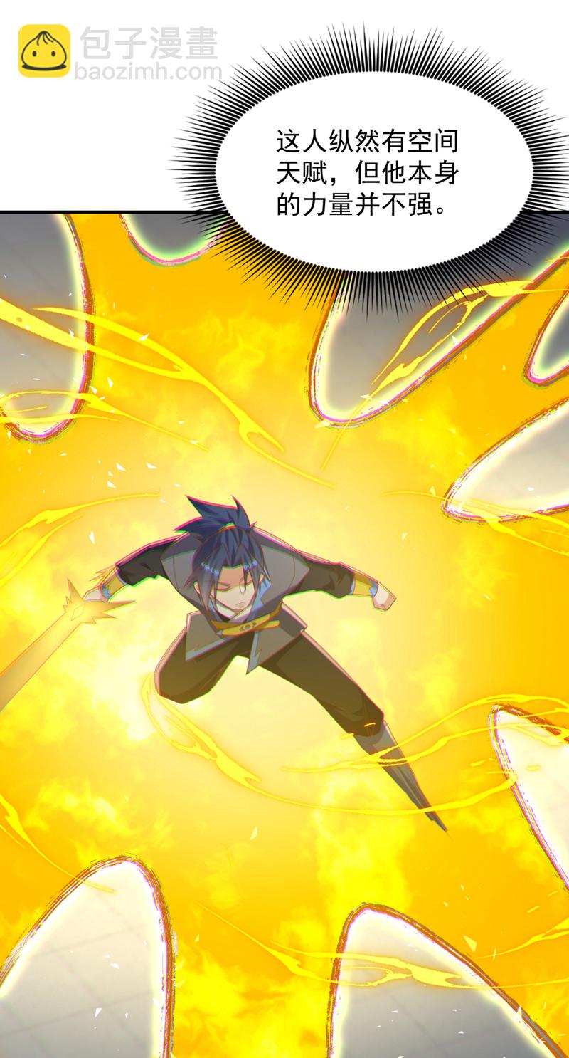 🍘武逆 第523话 往哪里逃！ 第16页