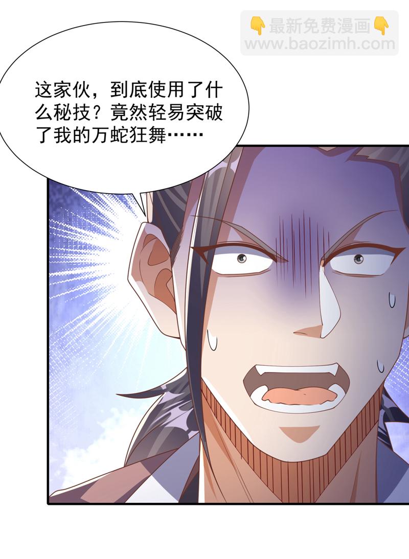 🍘武逆 第523话 往哪里逃！ 第19页