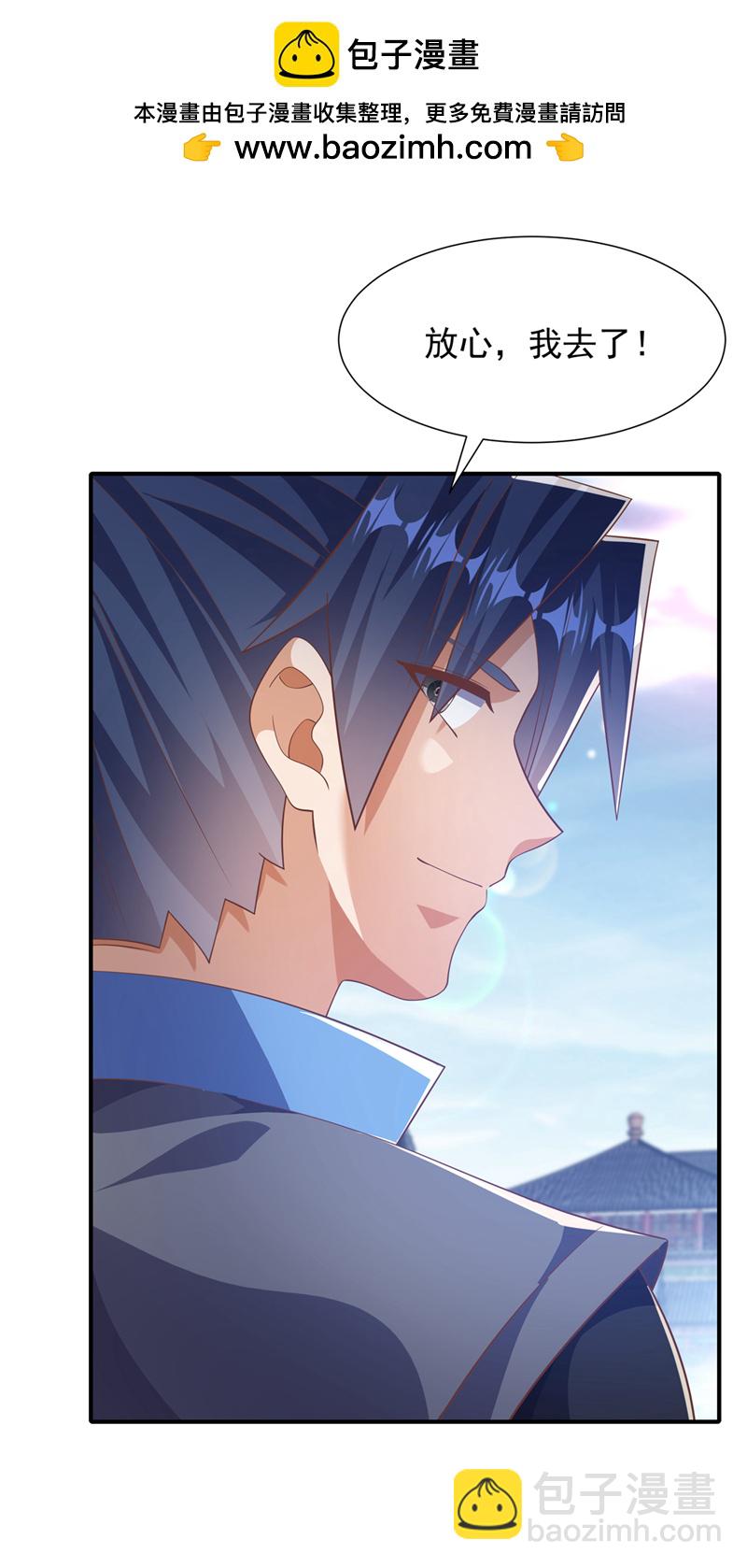 🍘武逆 第523话 往哪里逃！ 第2页