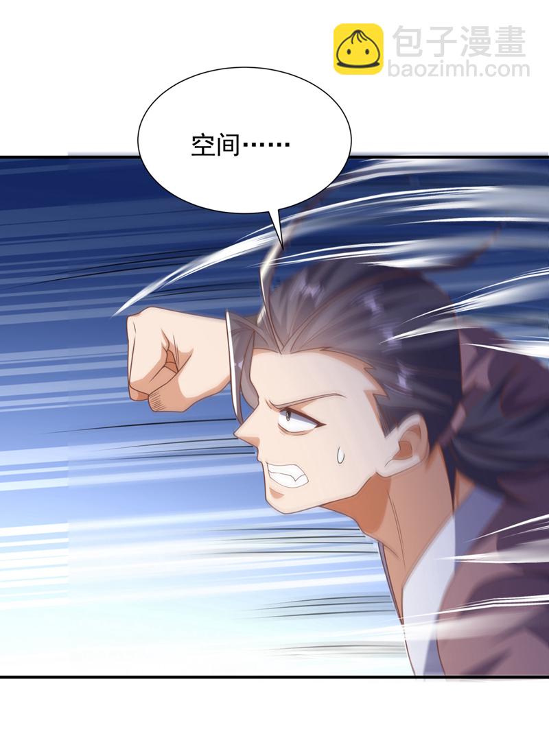 🍘武逆 第523话 往哪里逃！ 第20页