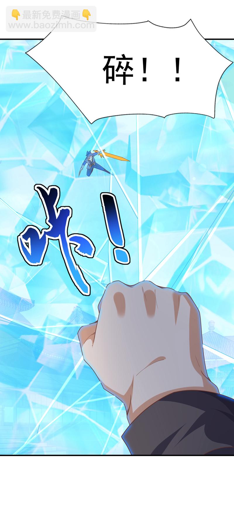 🍘武逆 第523话 往哪里逃！ 第21页