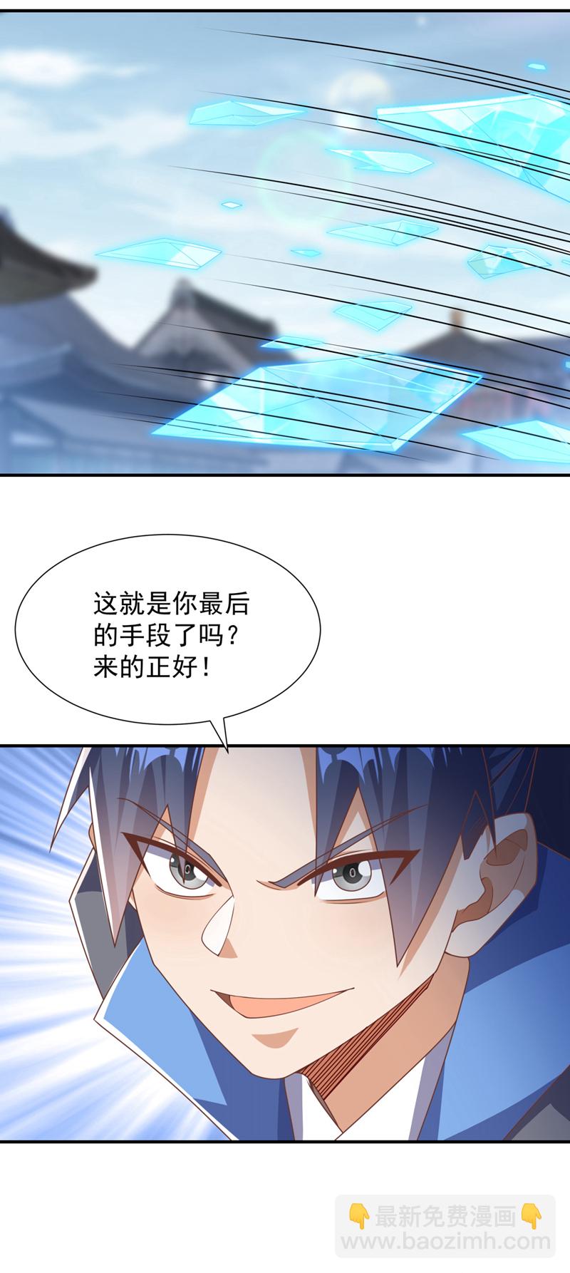 🍘武逆 第523话 往哪里逃！ 第22页