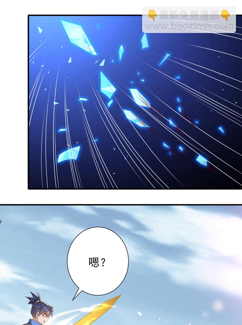 🍘武逆 第523话 往哪里逃！ 第24页