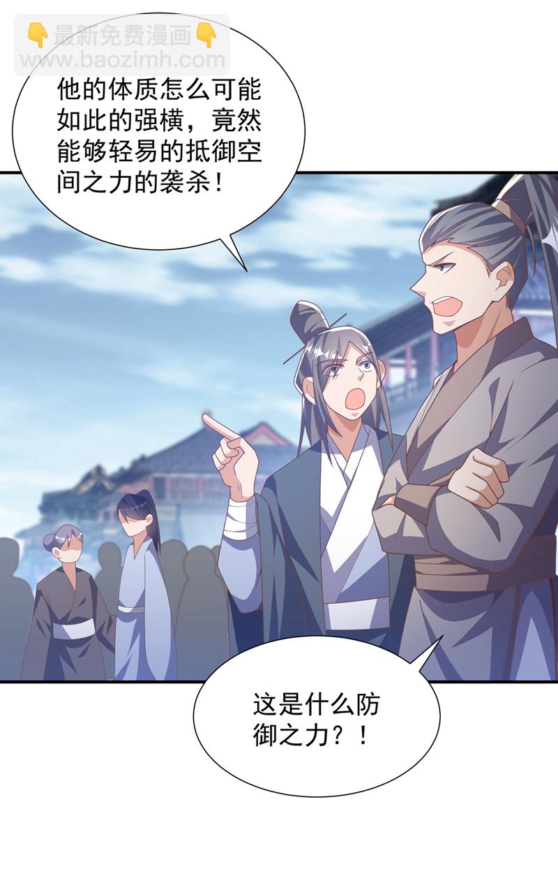🍘武逆 第523话 往哪里逃！ 第30页