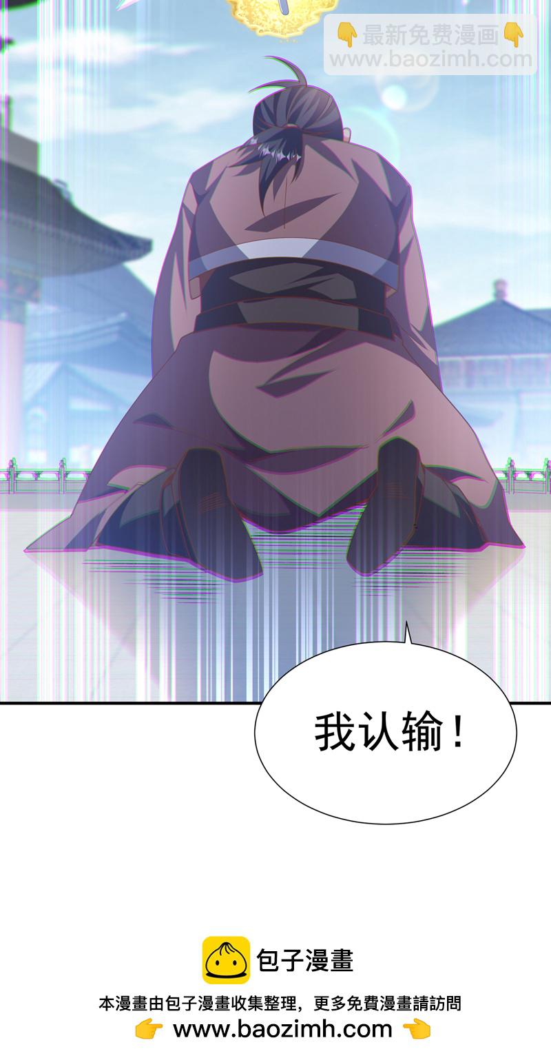 🍘武逆 第523话 往哪里逃！ 第32页