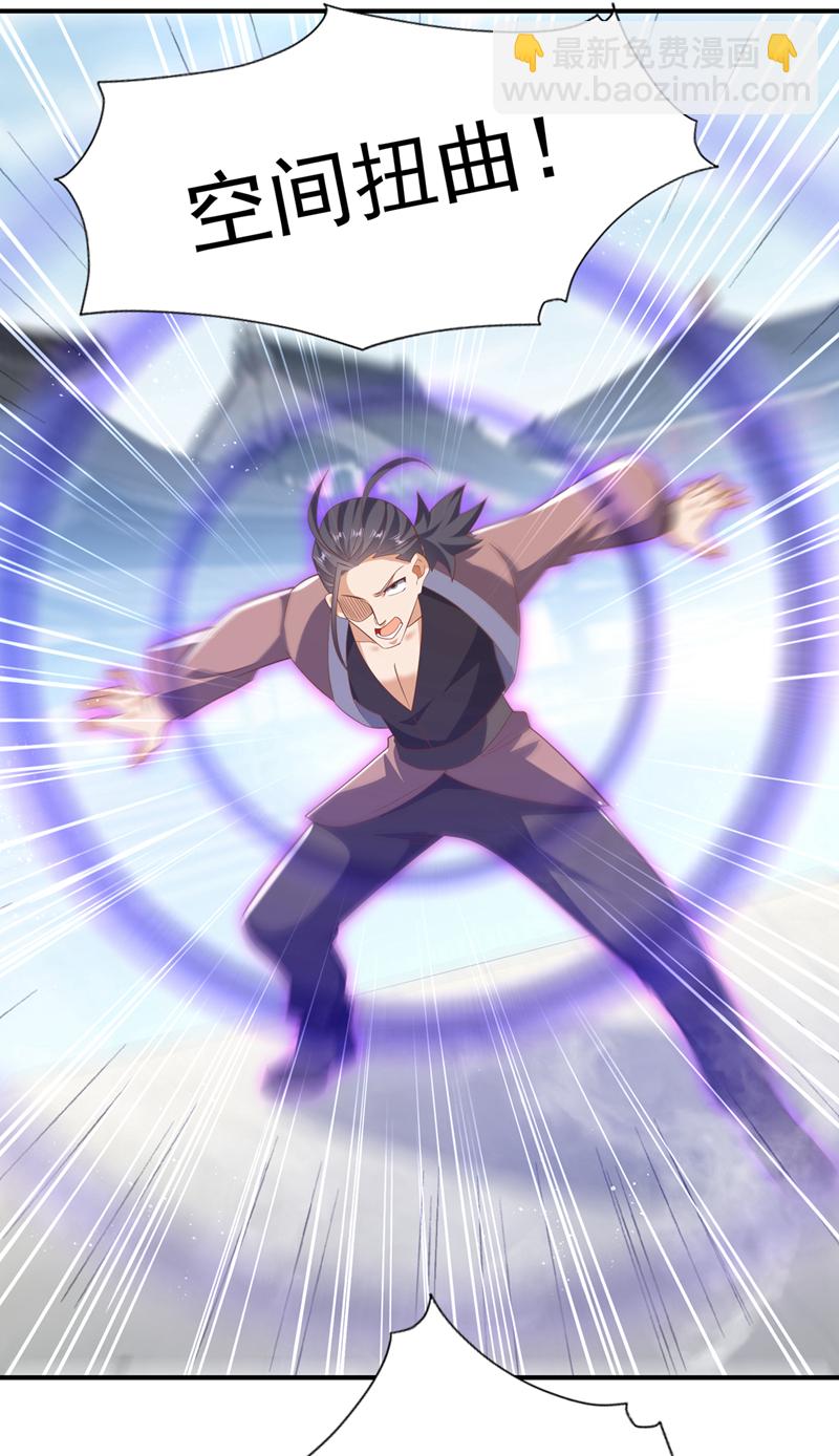 🍘武逆 第523话 往哪里逃！ 第6页