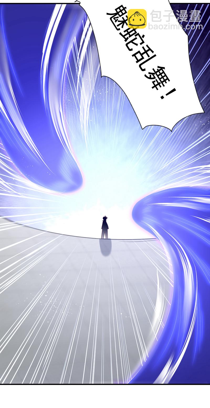 🍘武逆 第523话 往哪里逃！ 第7页
