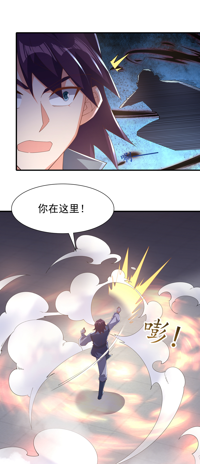 🍘武逆 第525话 终于等到你了！ 第1页