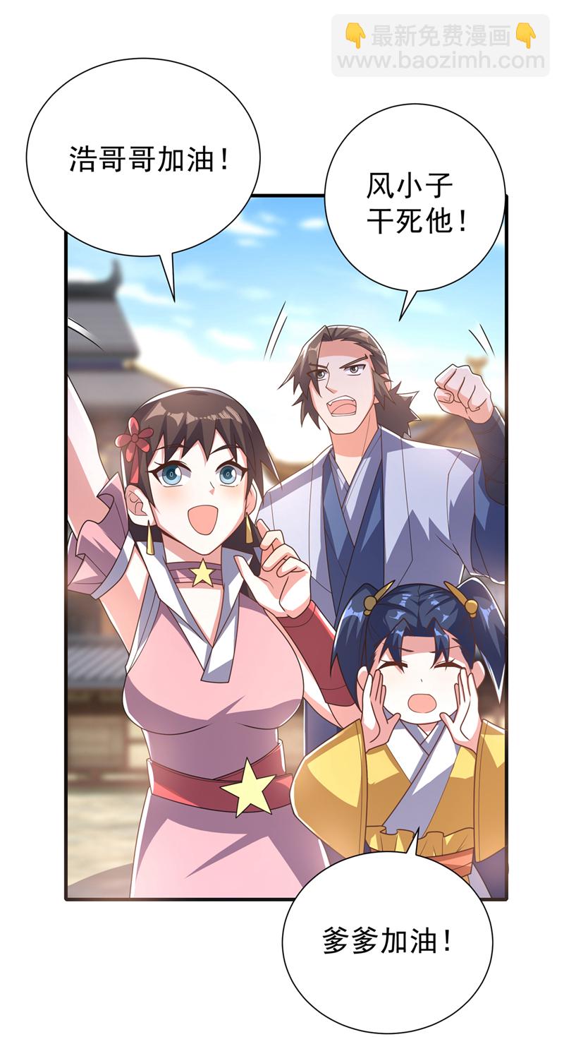 🍘武逆 第525话 终于等到你了！ 第10页