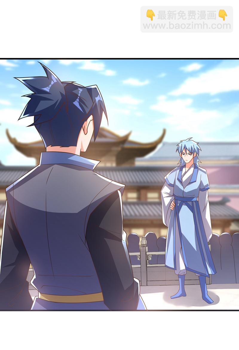 🍘武逆 第525话 终于等到你了！ 第11页