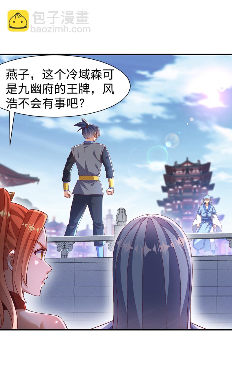 🍘武逆 第525话 终于等到你了！ 第13页