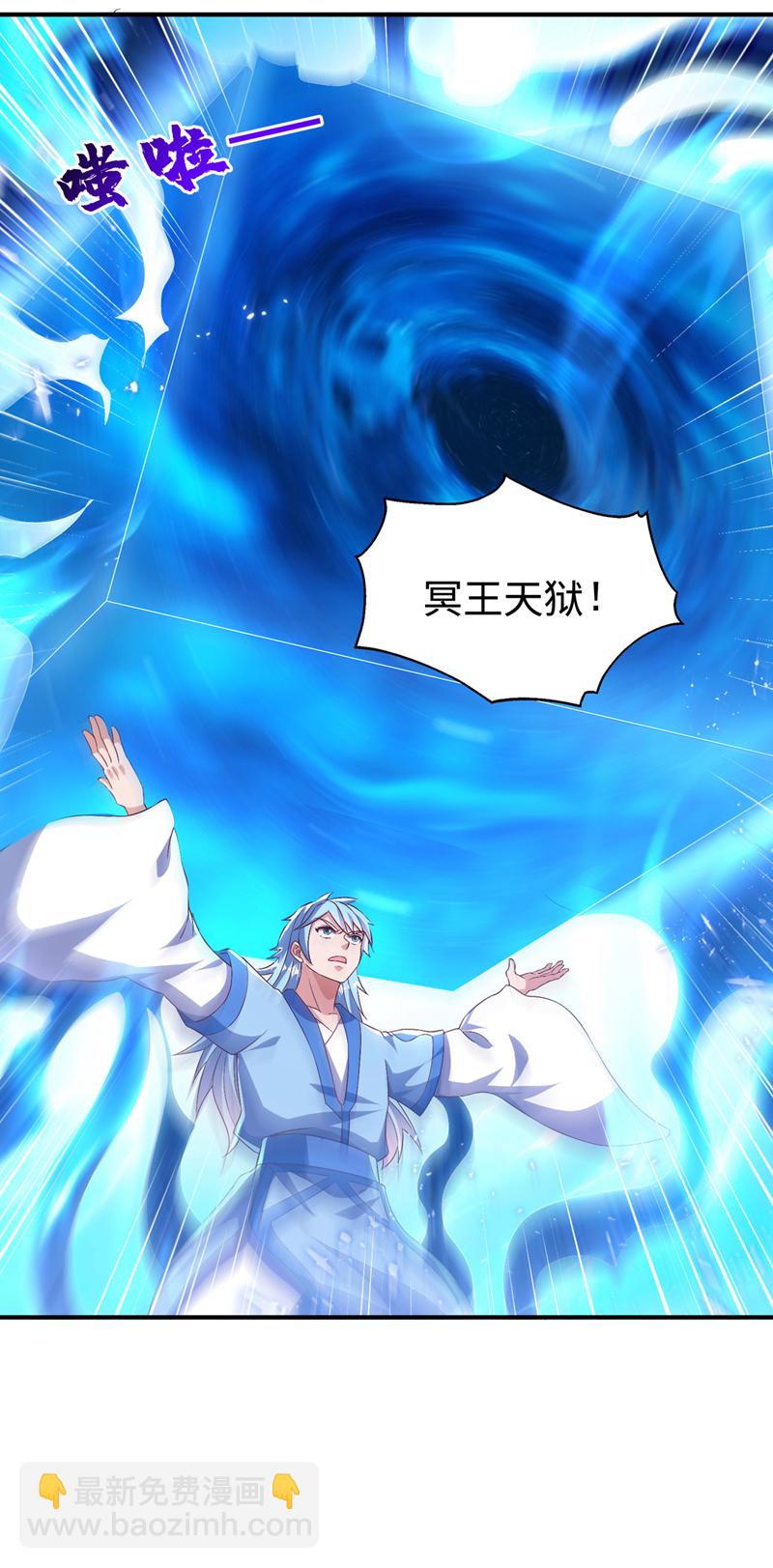 🍘武逆 第525话 终于等到你了！ 第15页
