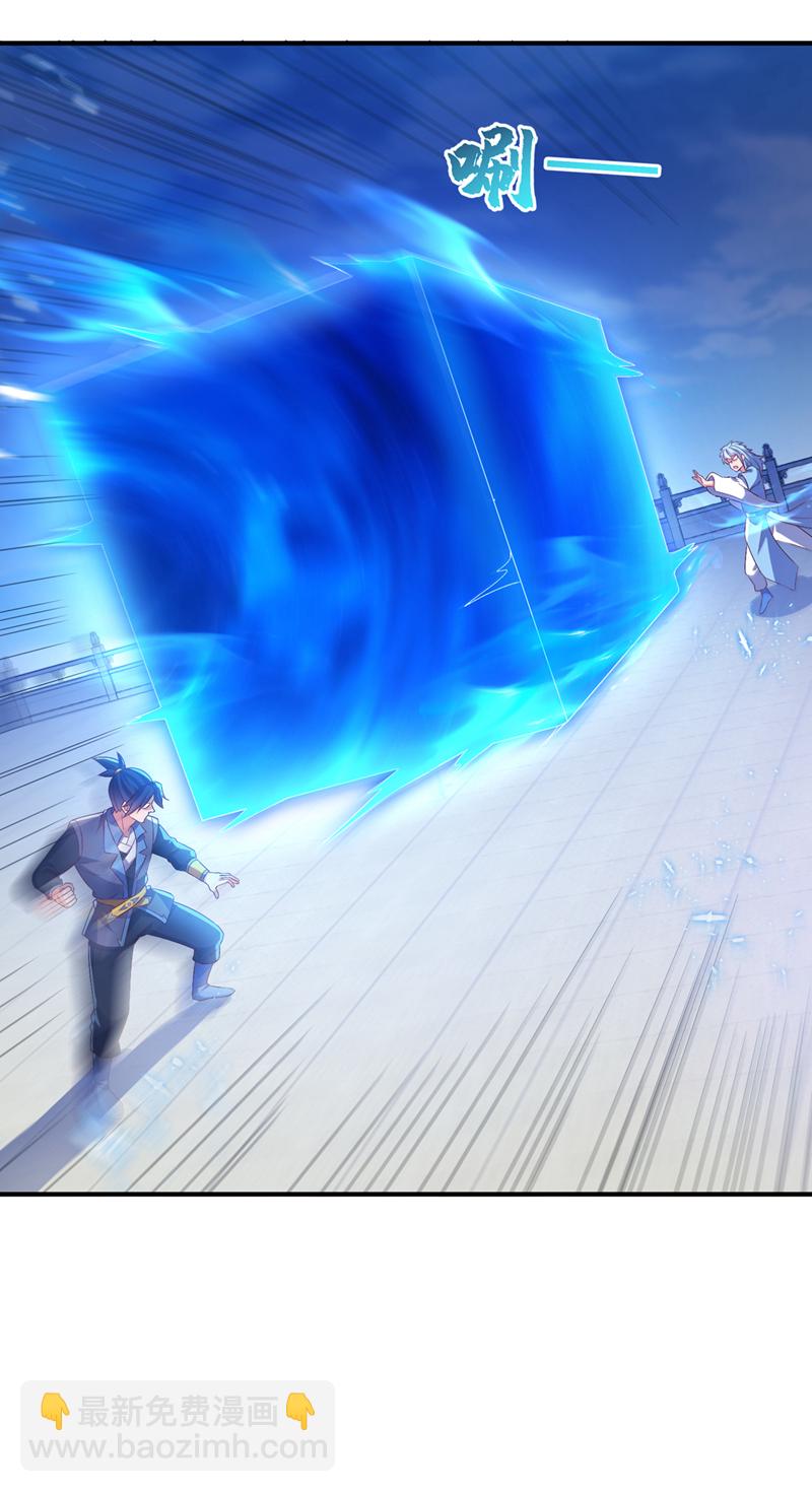 🍘武逆 第525话 终于等到你了！ 第16页