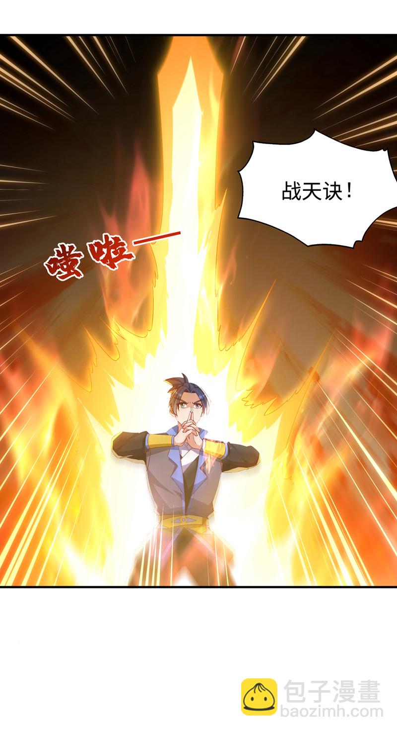 🍘武逆 第525话 终于等到你了！ 第17页