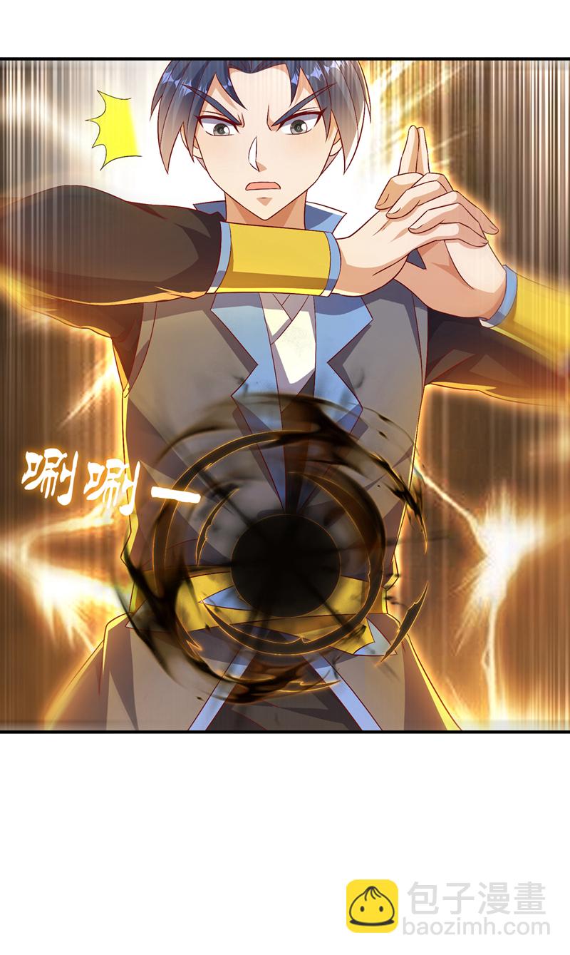 🍘武逆 第525话 终于等到你了！ 第18页