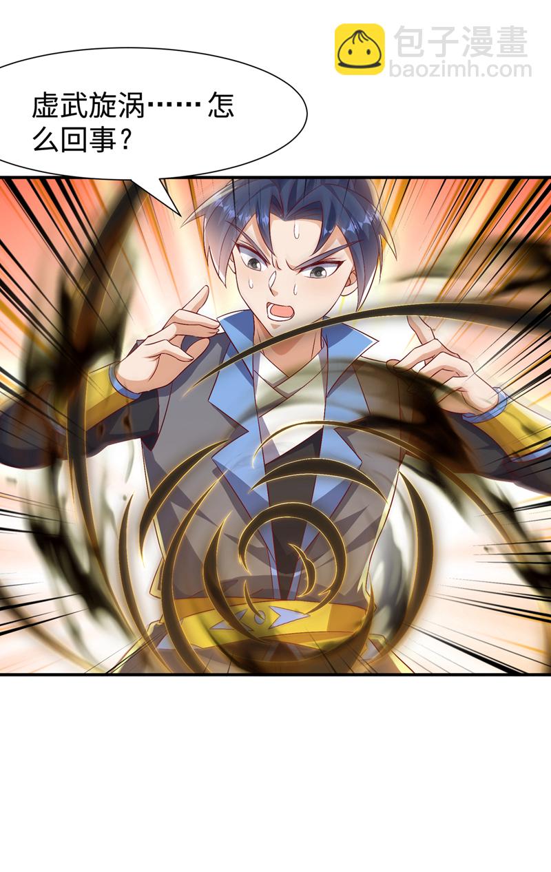 🍘武逆 第525话 终于等到你了！ 第19页