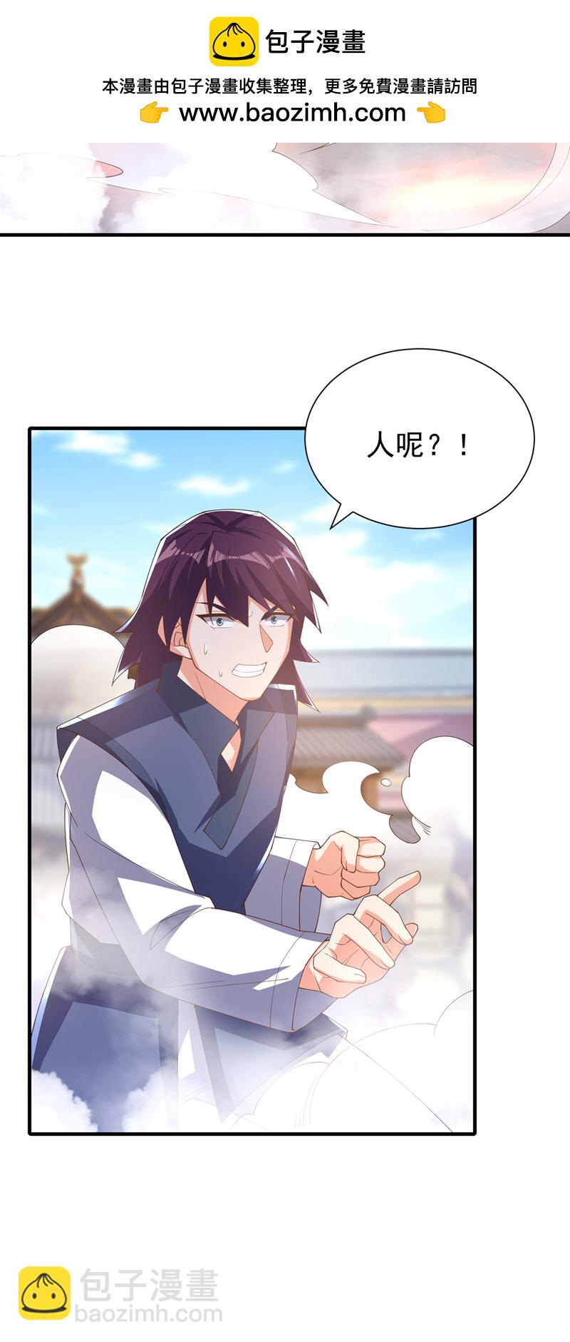 🍘武逆 第525话 终于等到你了！ 第2页