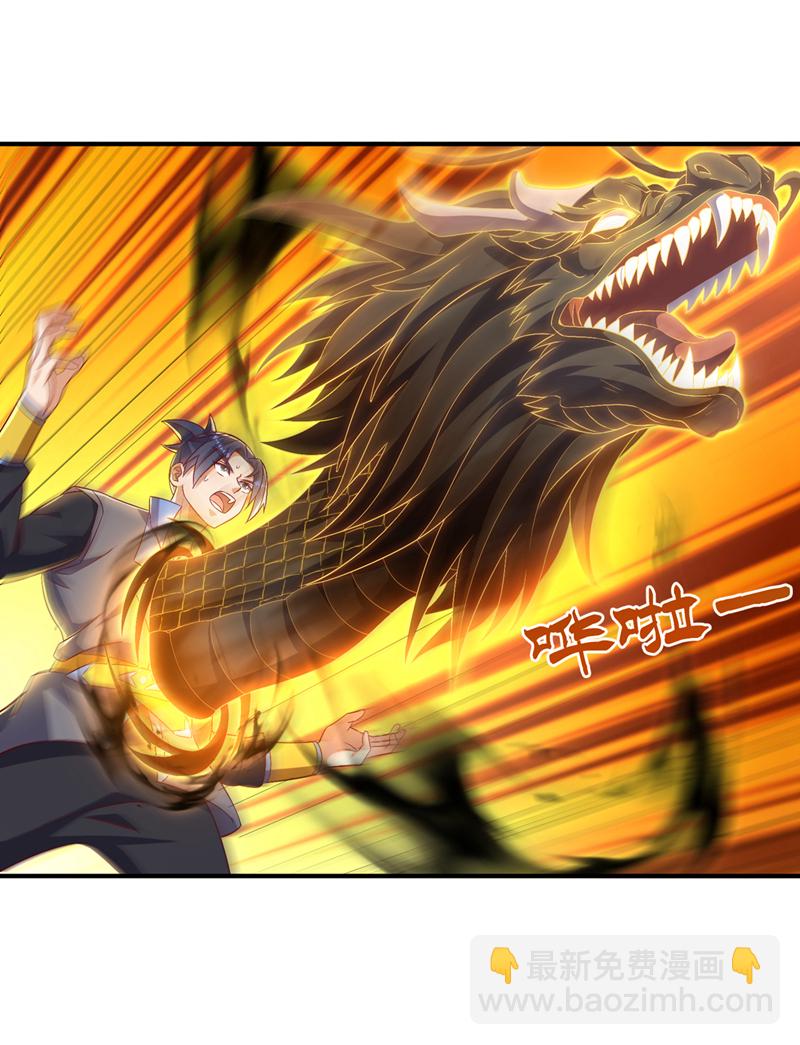 🍘武逆 第525话 终于等到你了！ 第20页