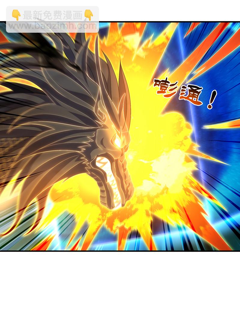 🍘武逆 第525话 终于等到你了！ 第22页