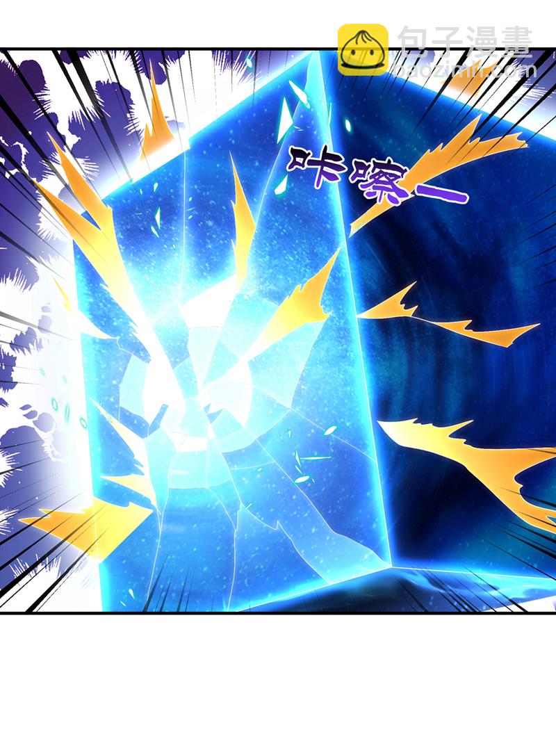 🍘武逆 第525话 终于等到你了！ 第23页