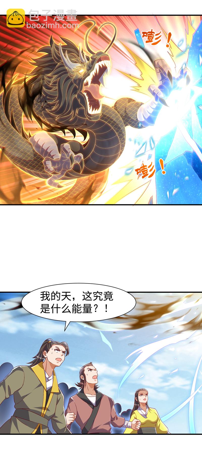🍘武逆 第525话 终于等到你了！ 第24页